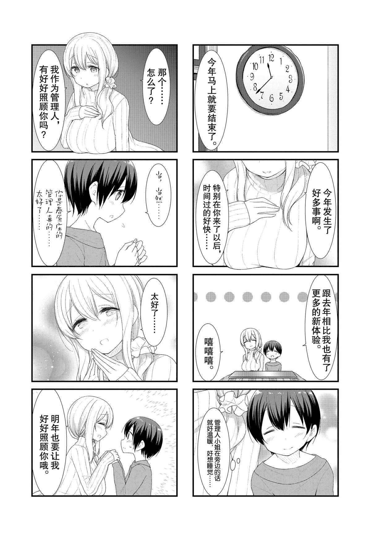 第40话6