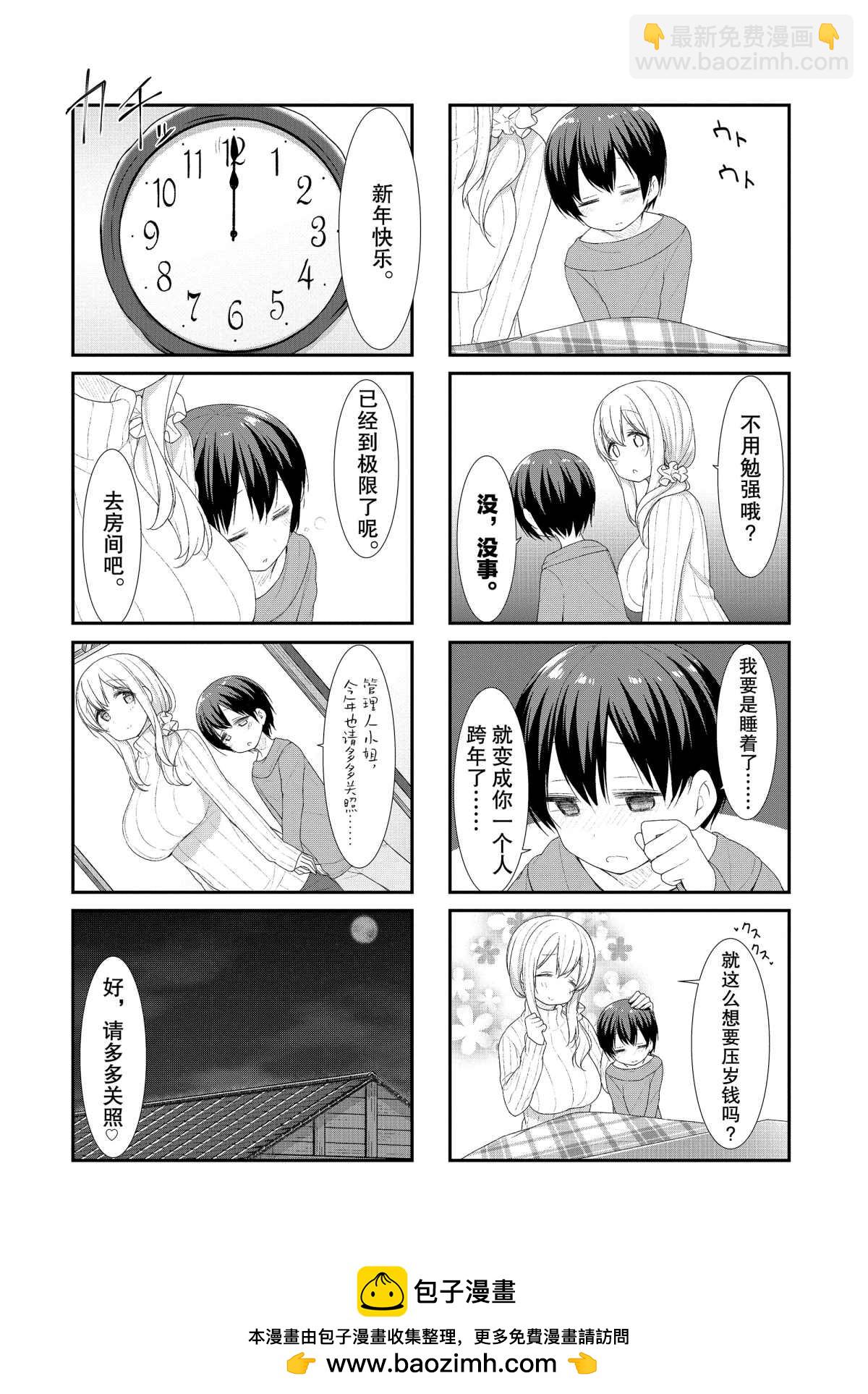 第40话7