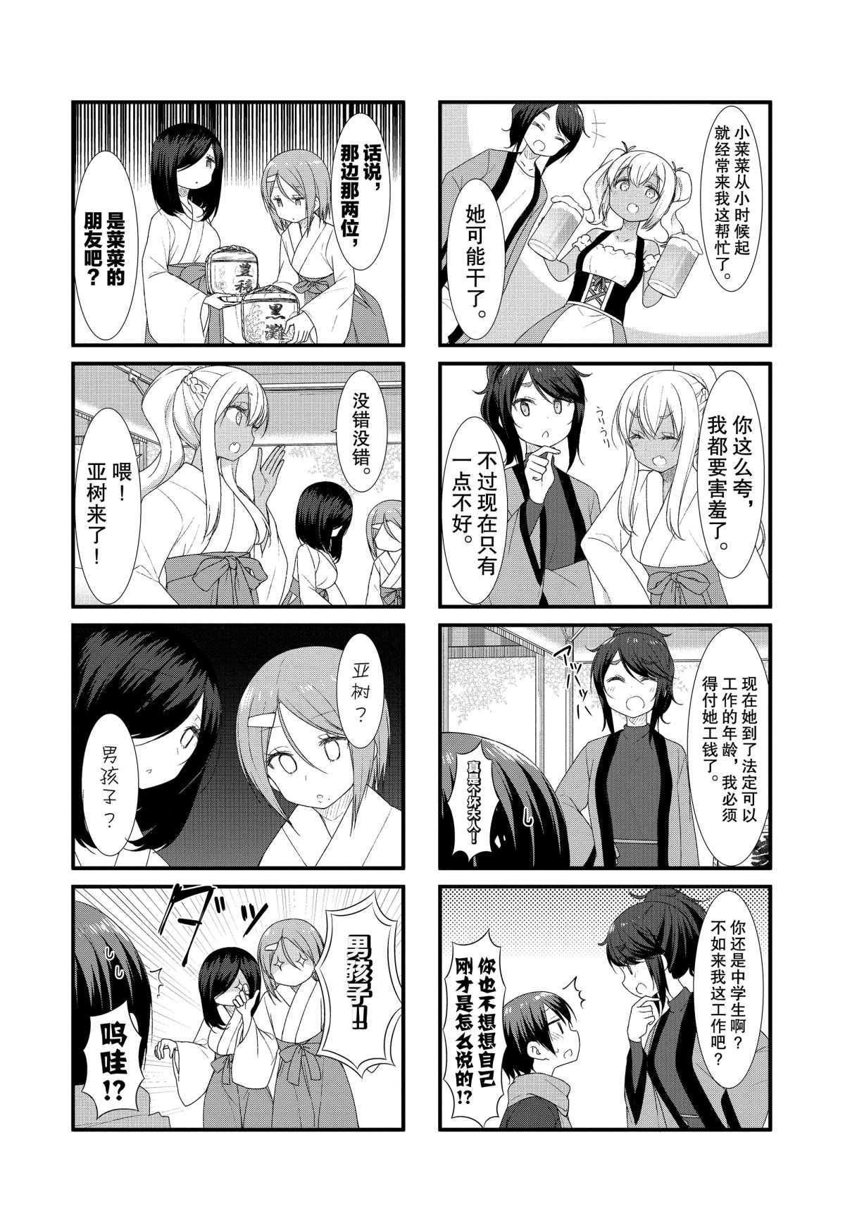 第41话11