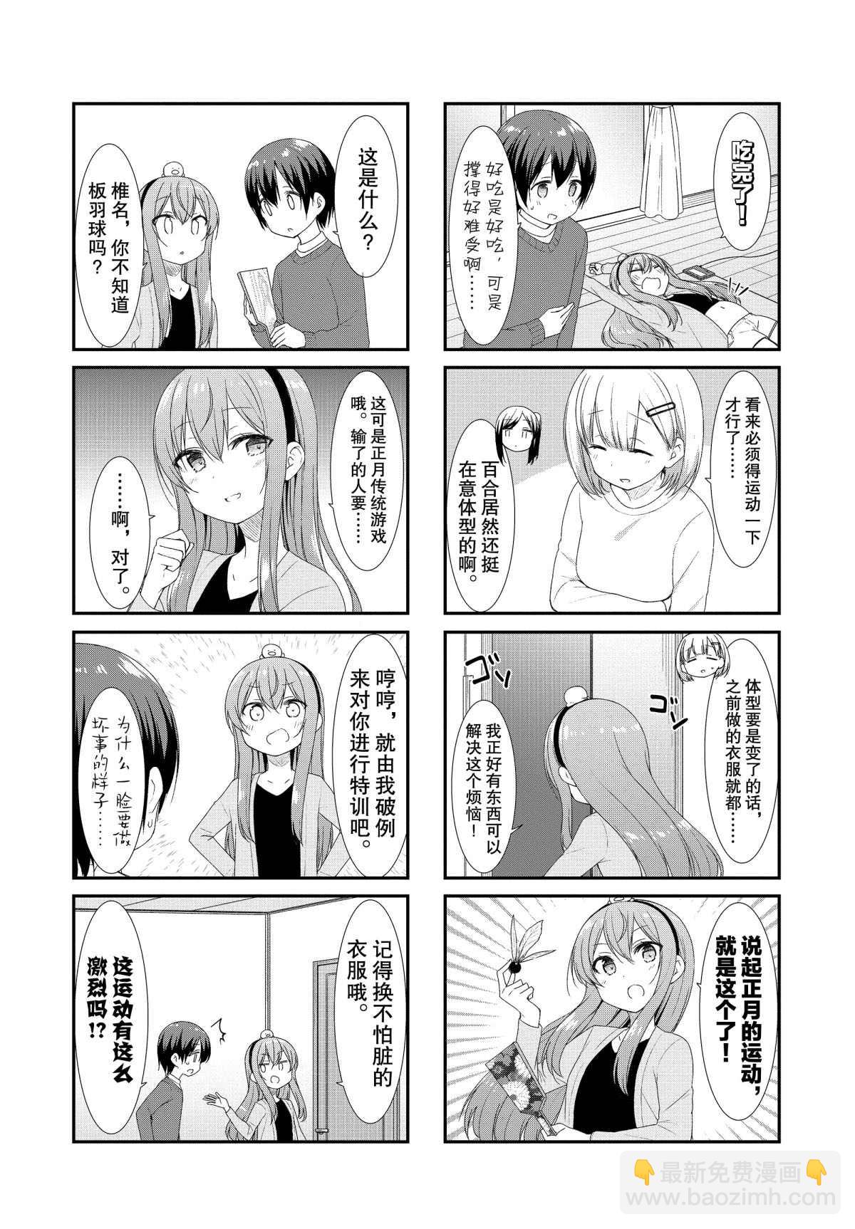 第42话2