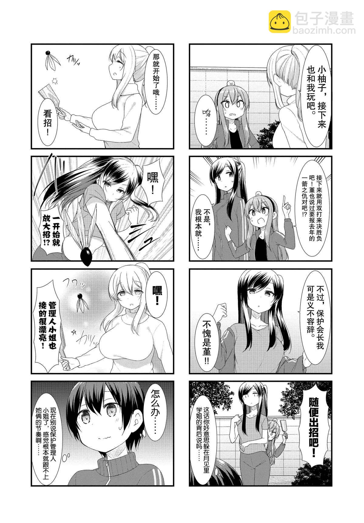第42话4