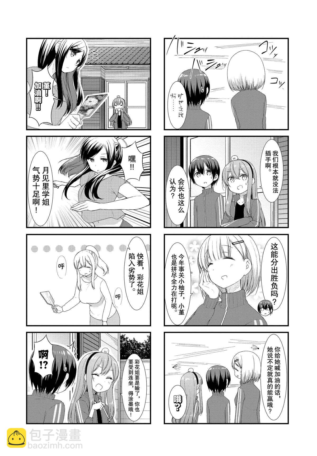 第42话5