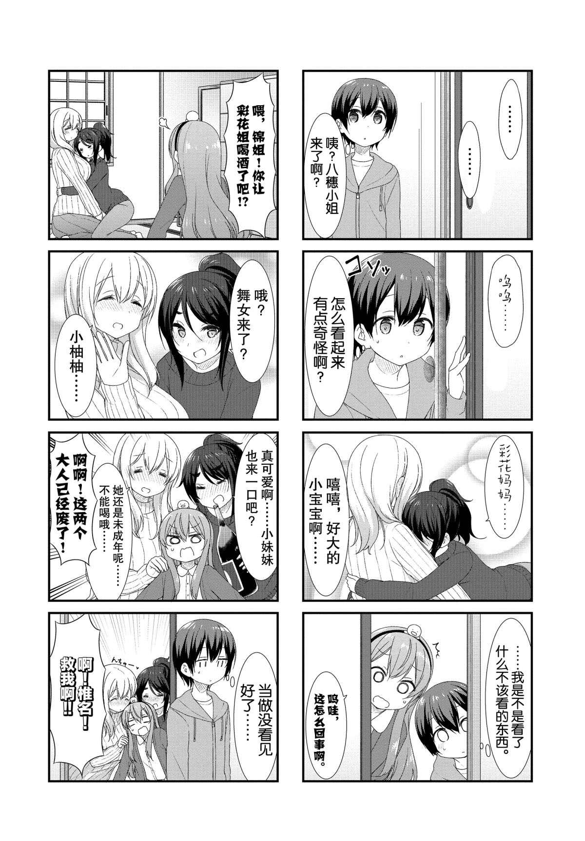 第43话3
