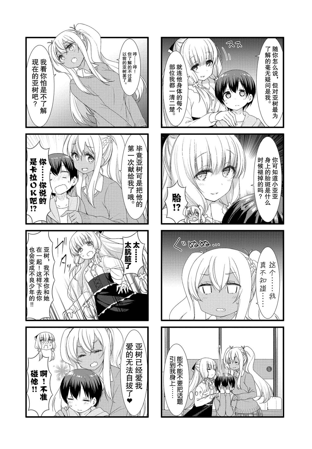 第45话3
