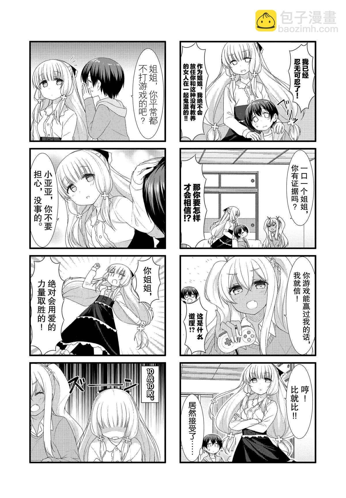 第45话4