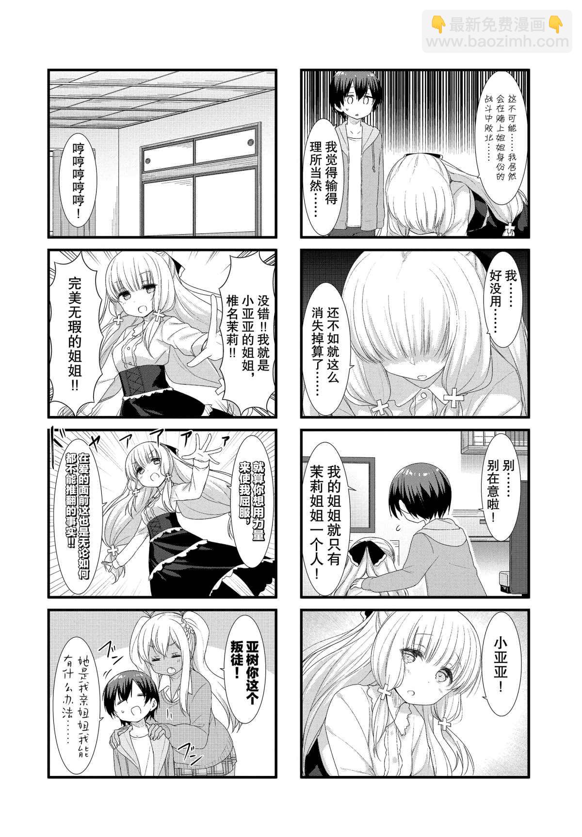 第45话5