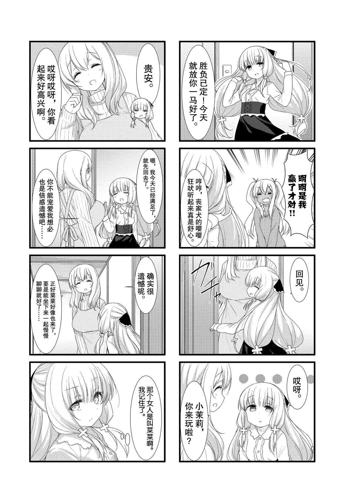 第45话6