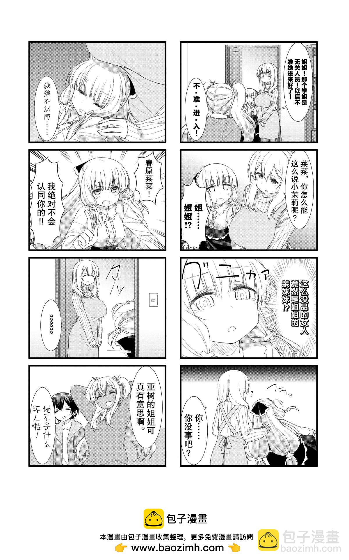 第45话7