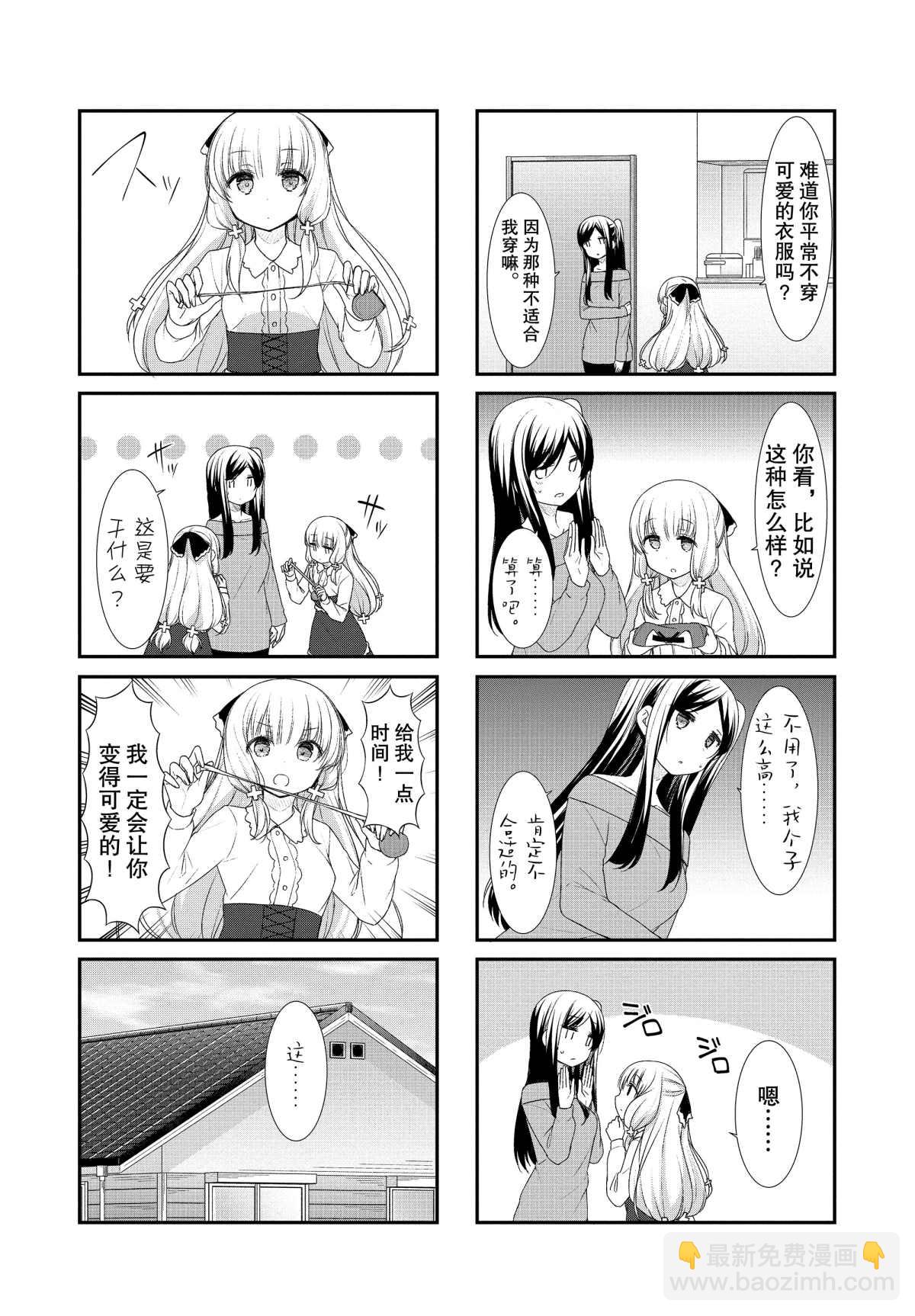 第47话2