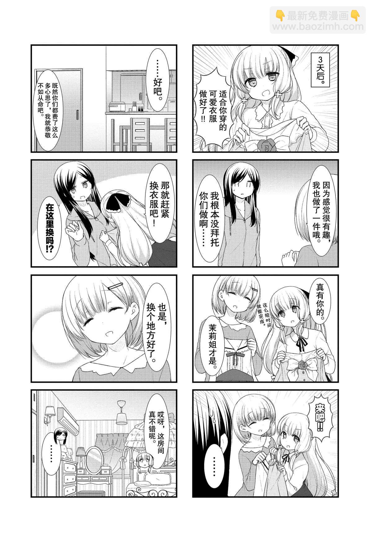 第47话3
