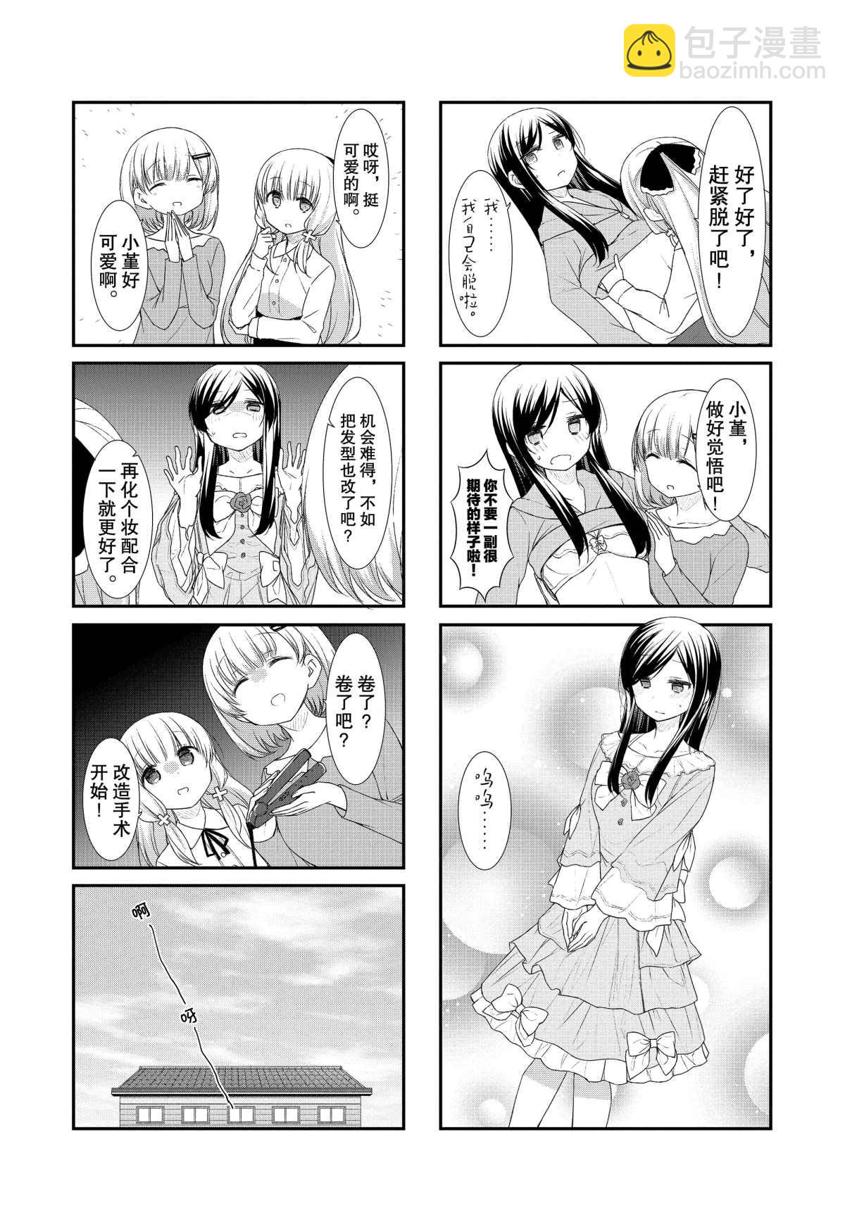 第47话4
