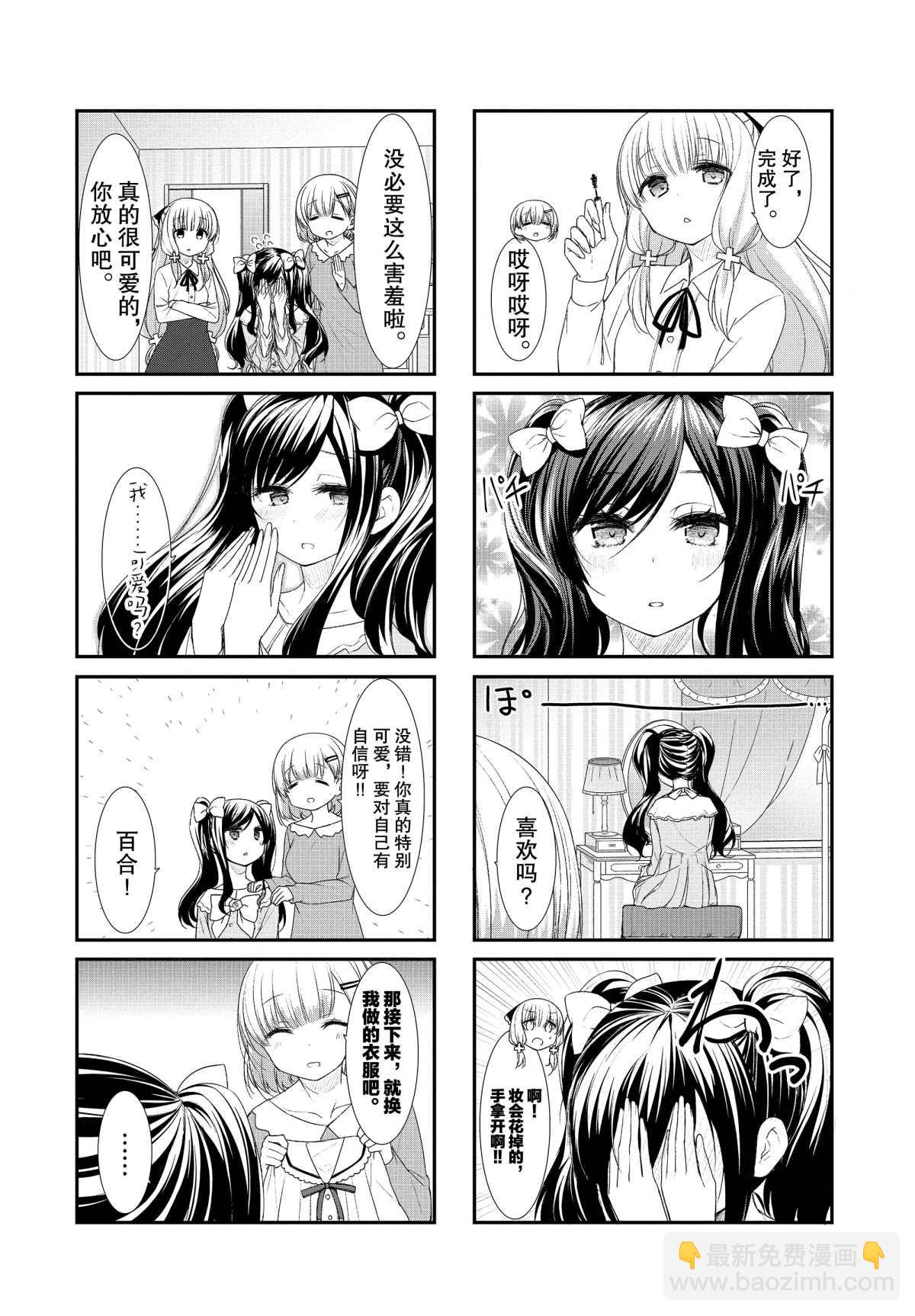 第47话5