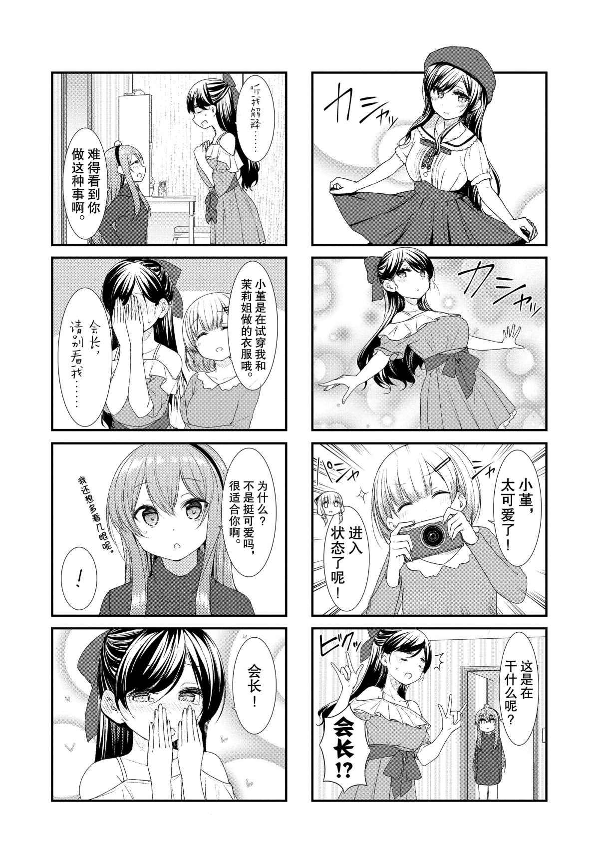 第47话6