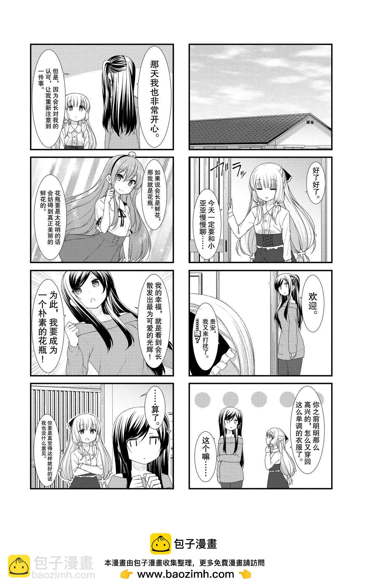第47话7