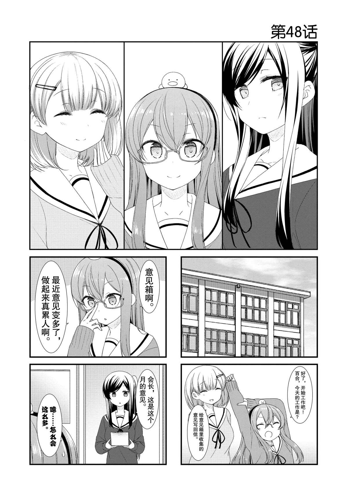 第48话0