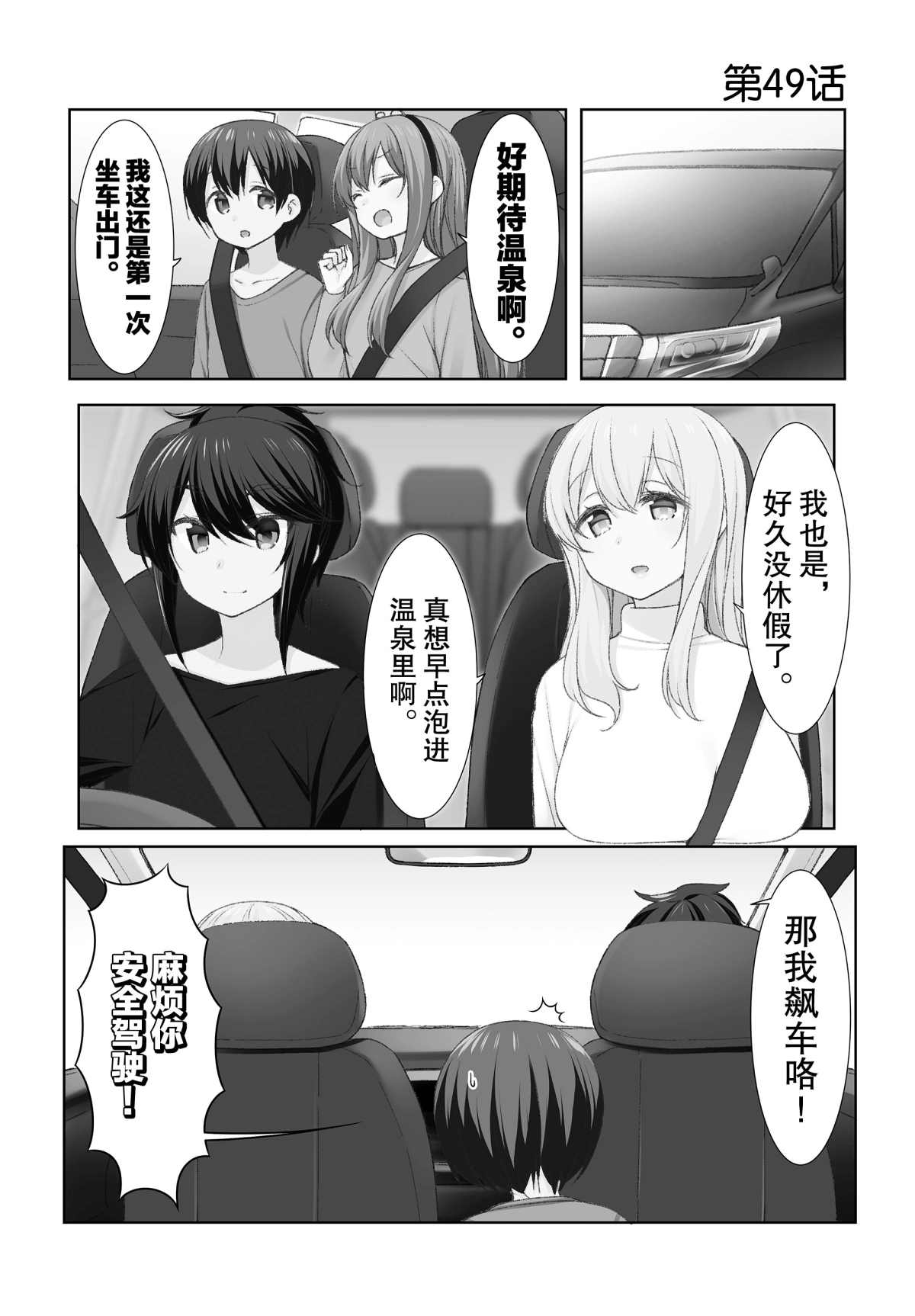 第49话0
