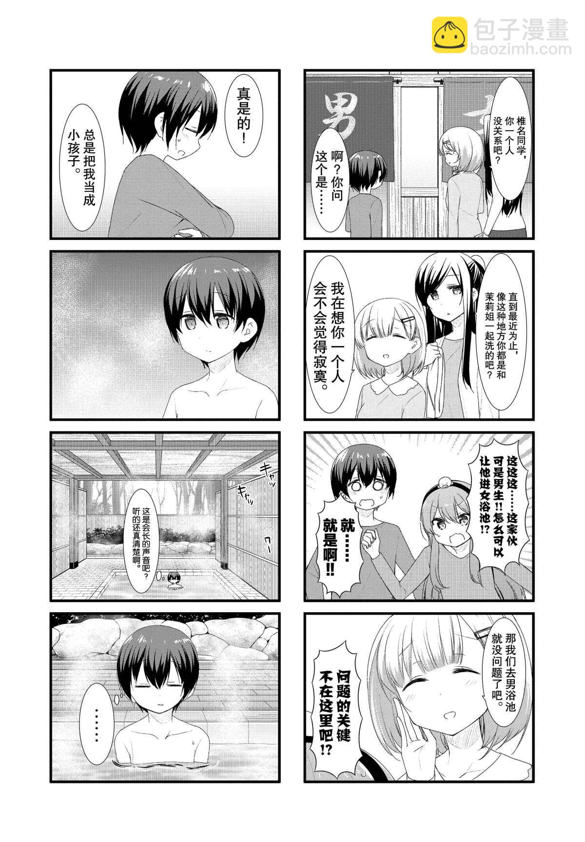 第49话4