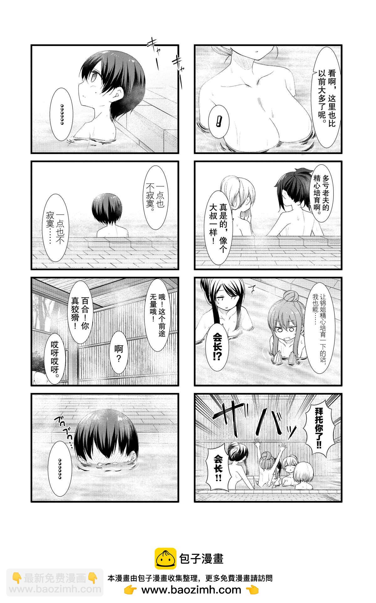 第49话7