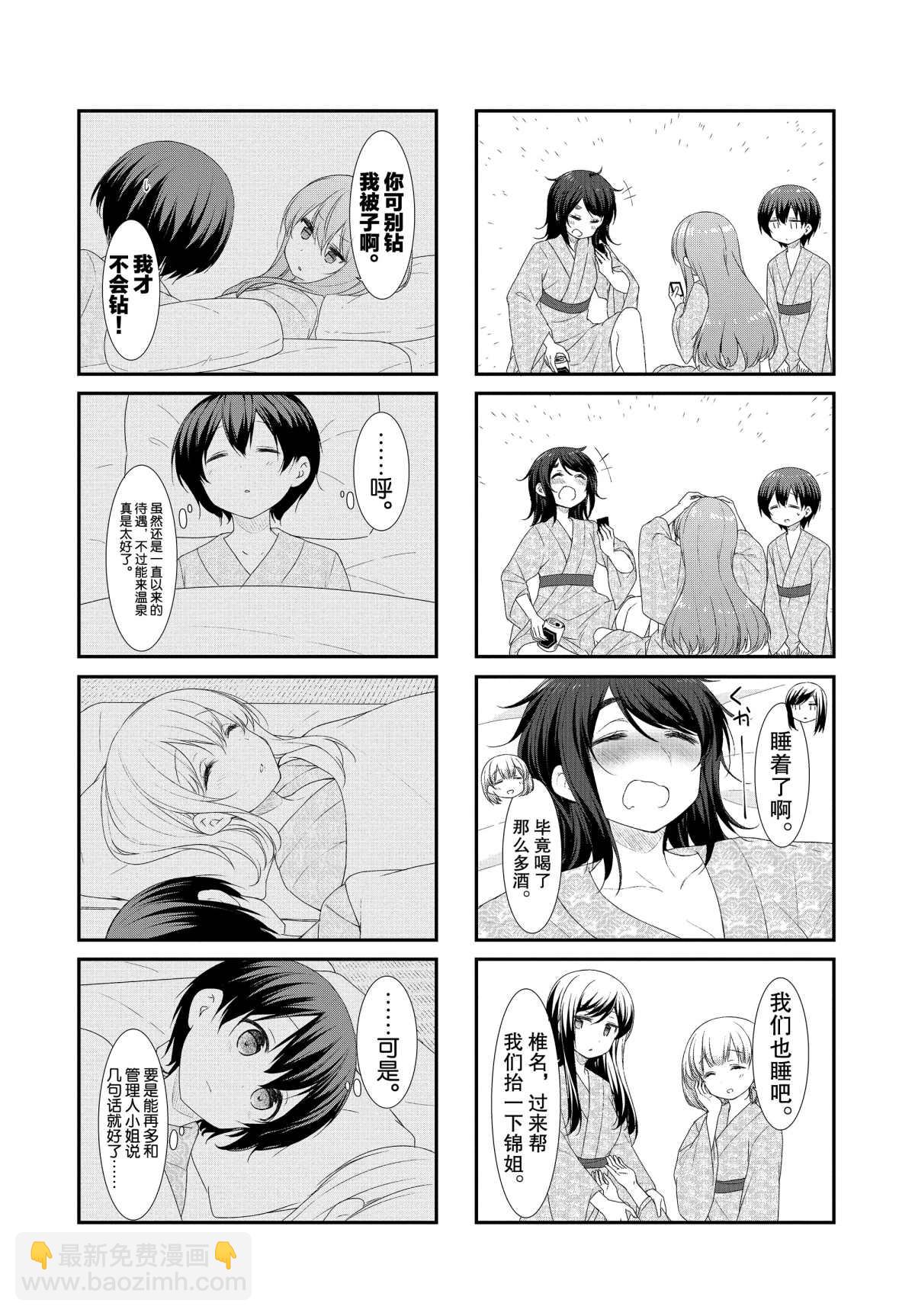 第50话4
