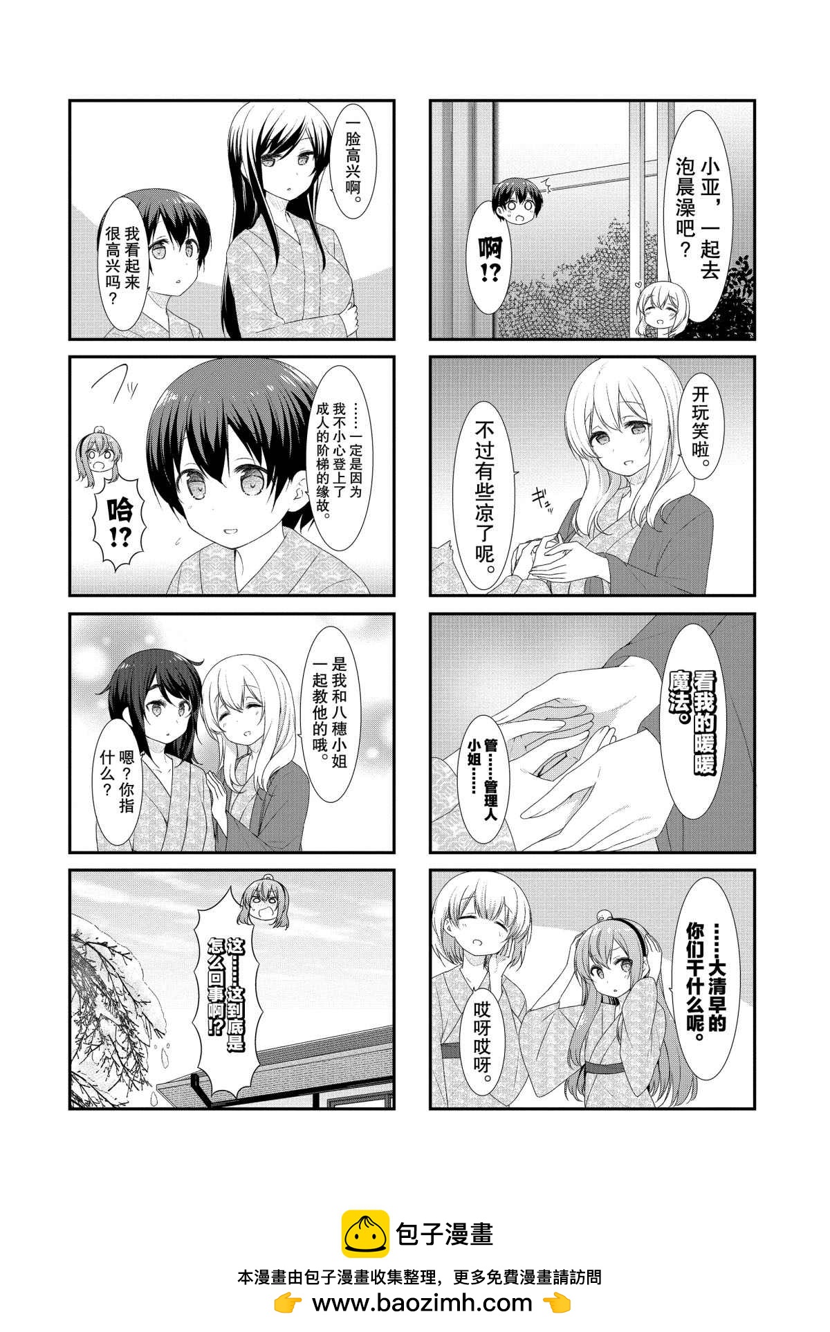 第50话7