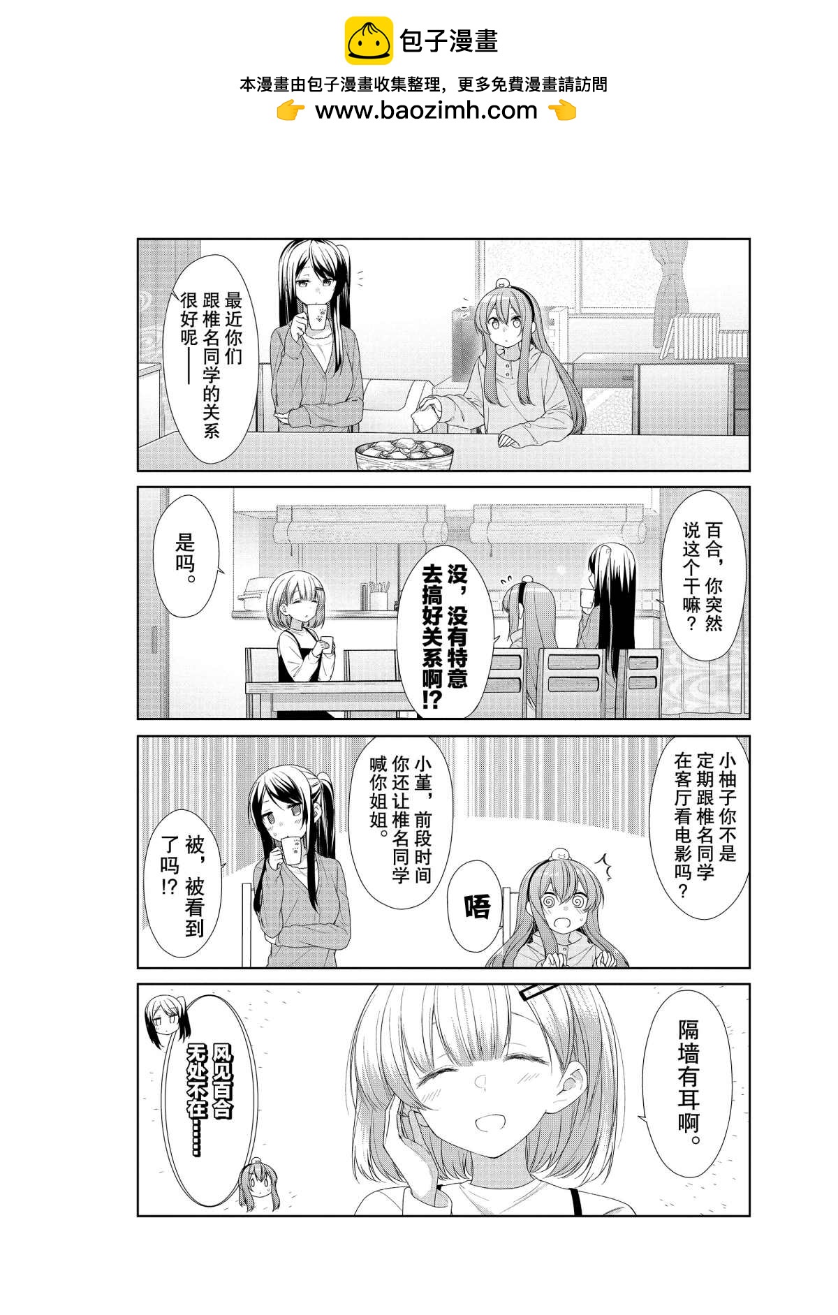 第53话1