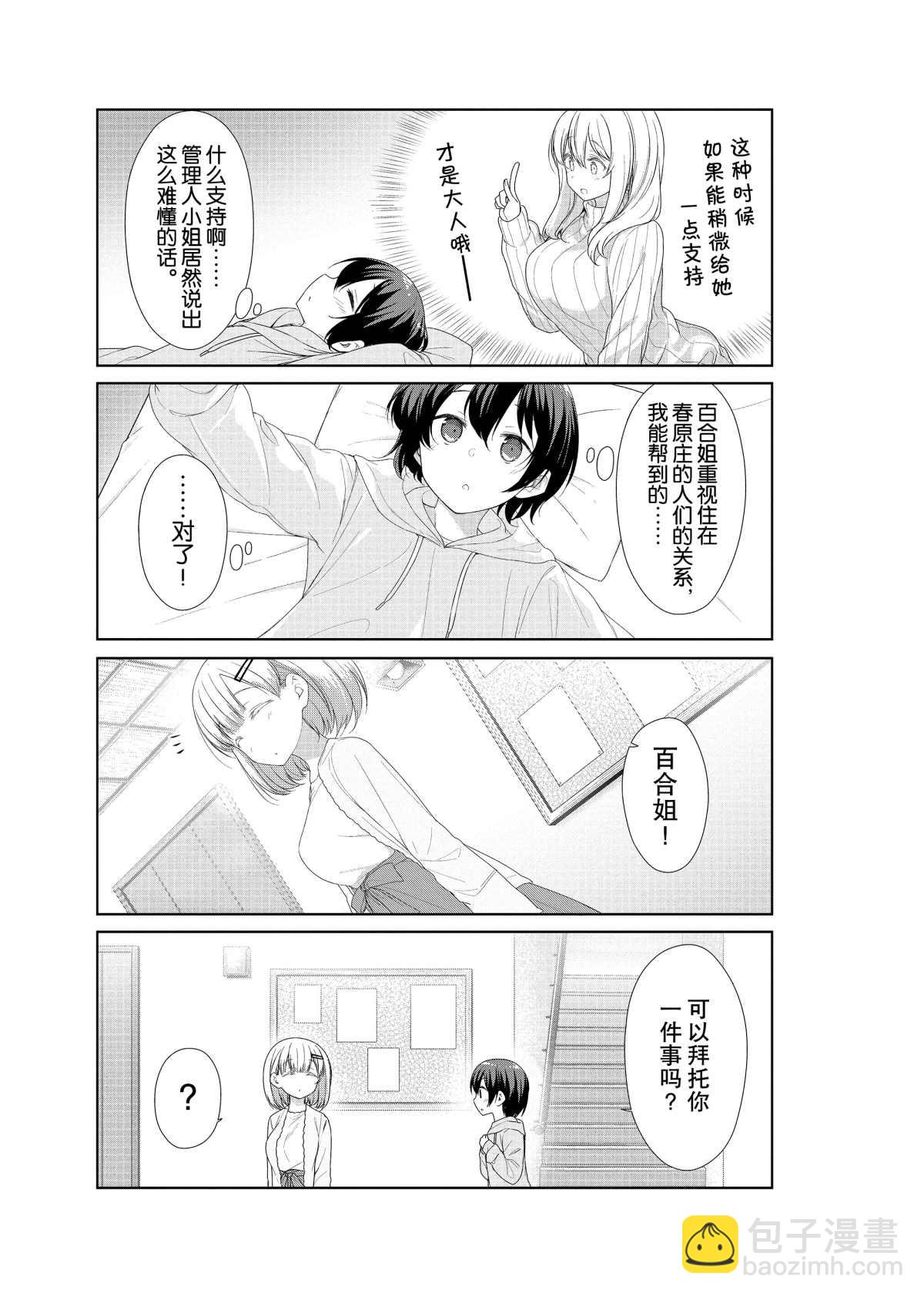 第53话10