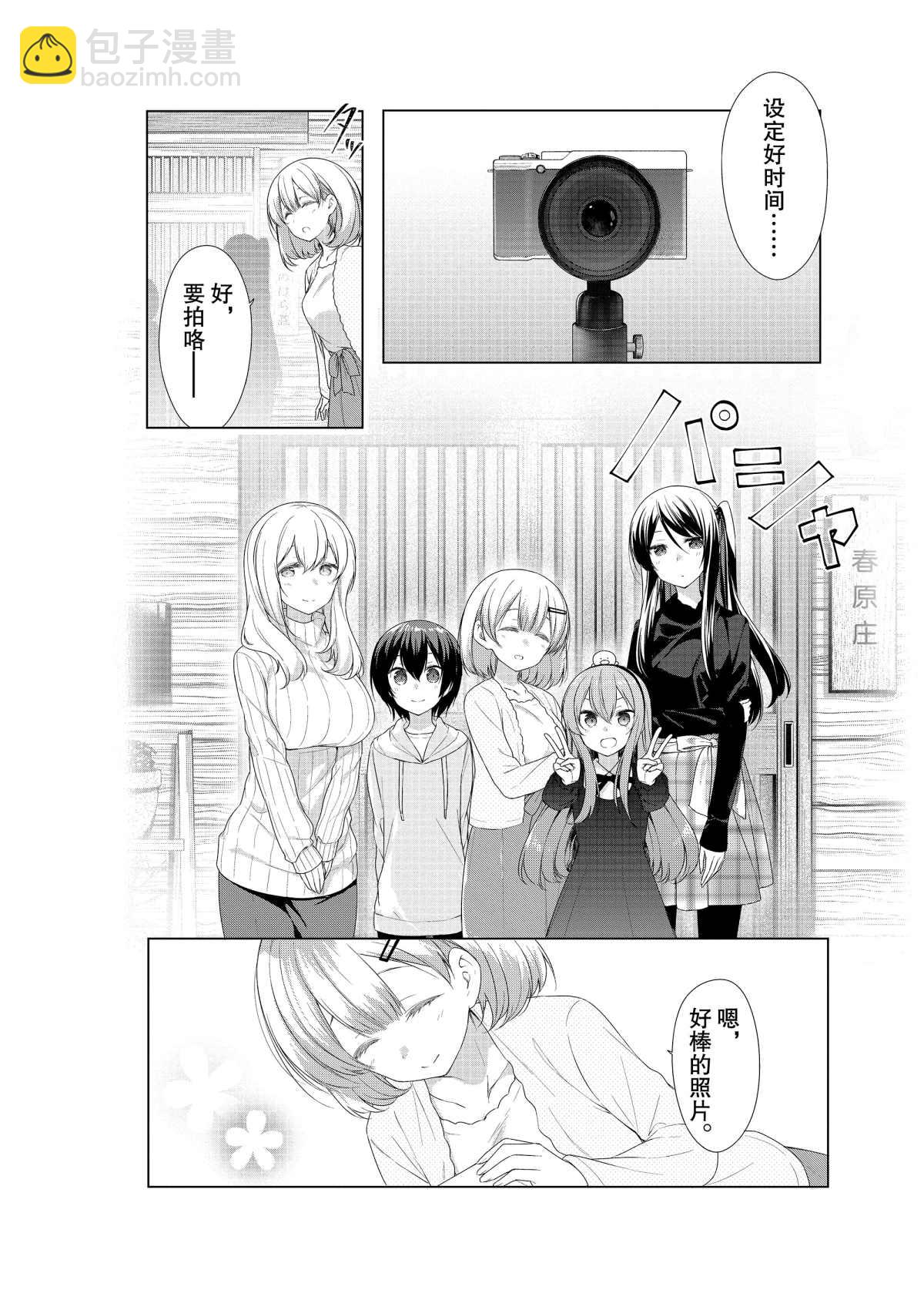 第53话11