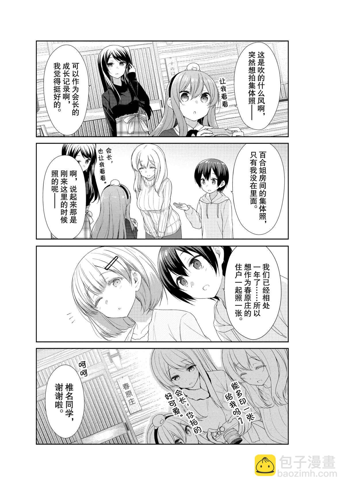 第53话12