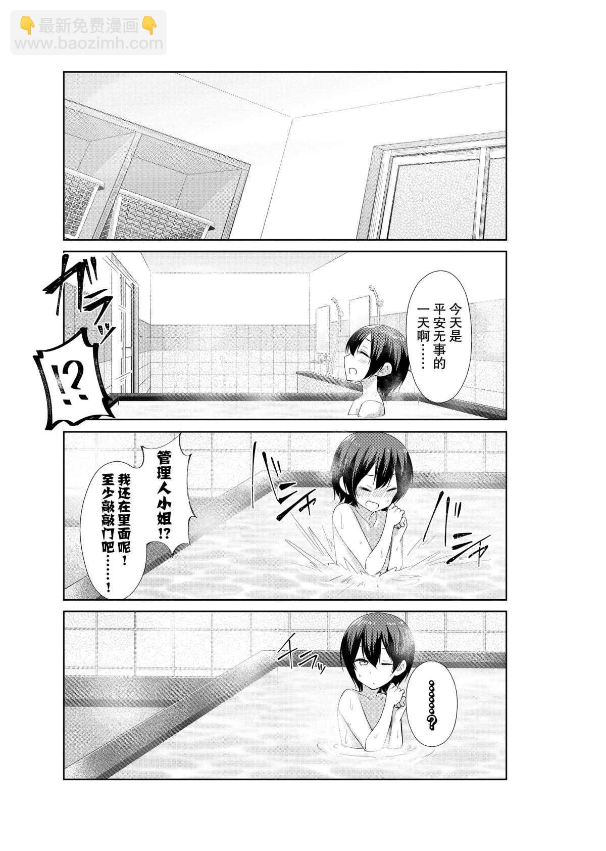 第53话4