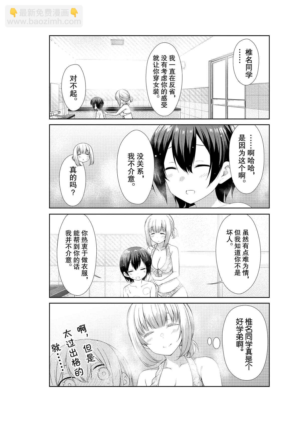 第53话7