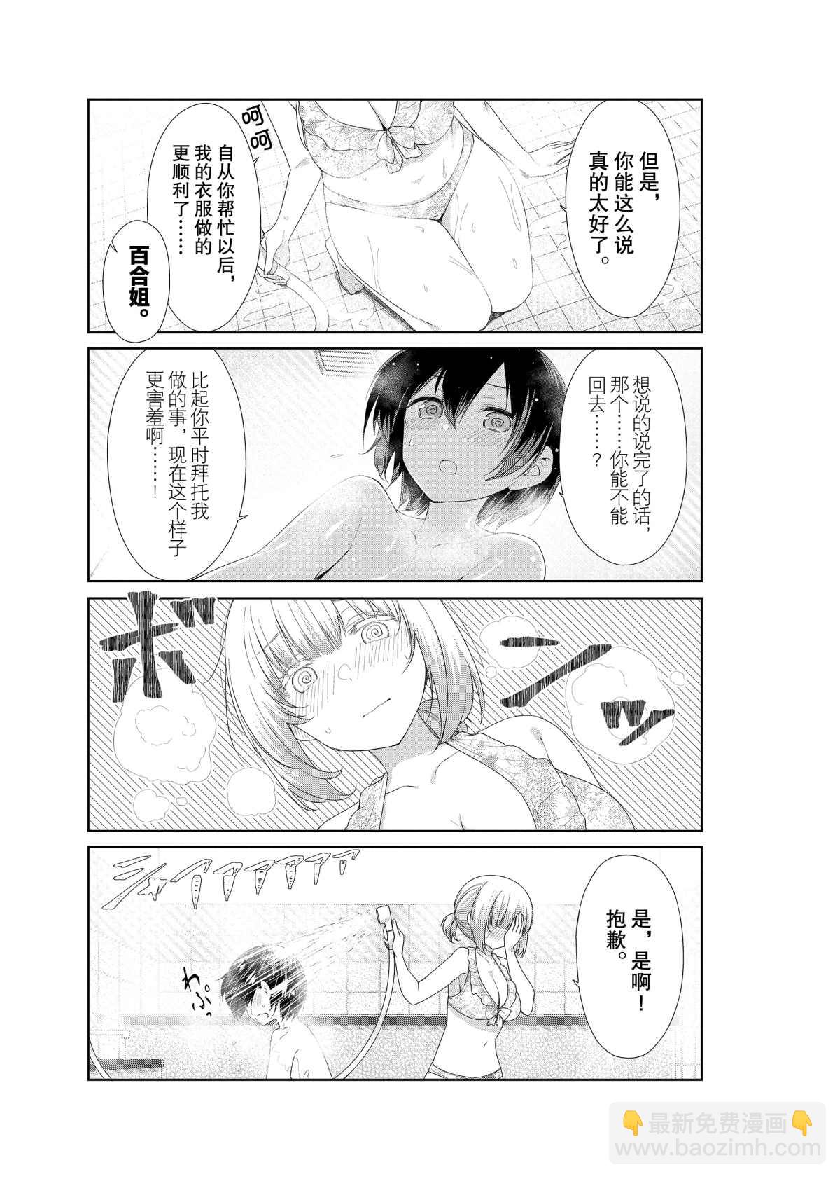 第53话8