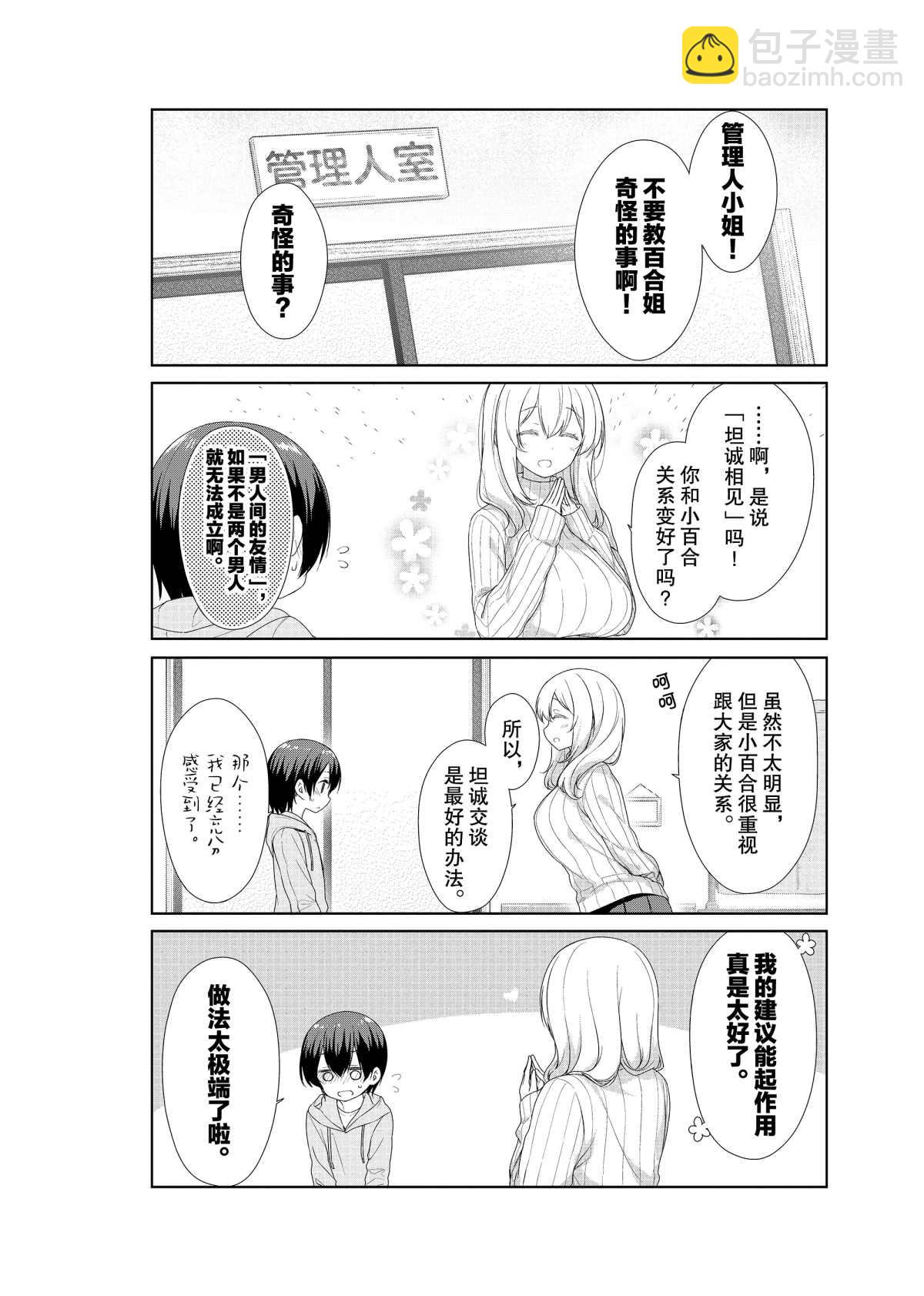 第53话9