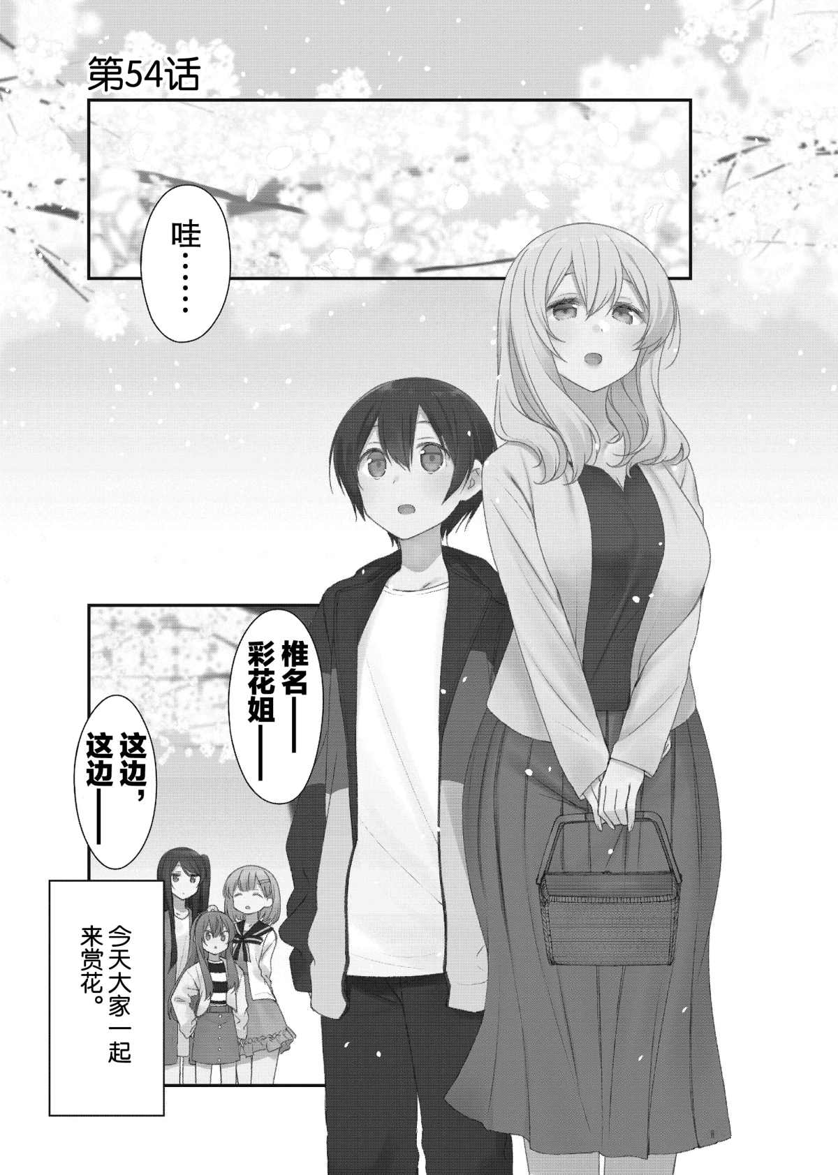 第54话0