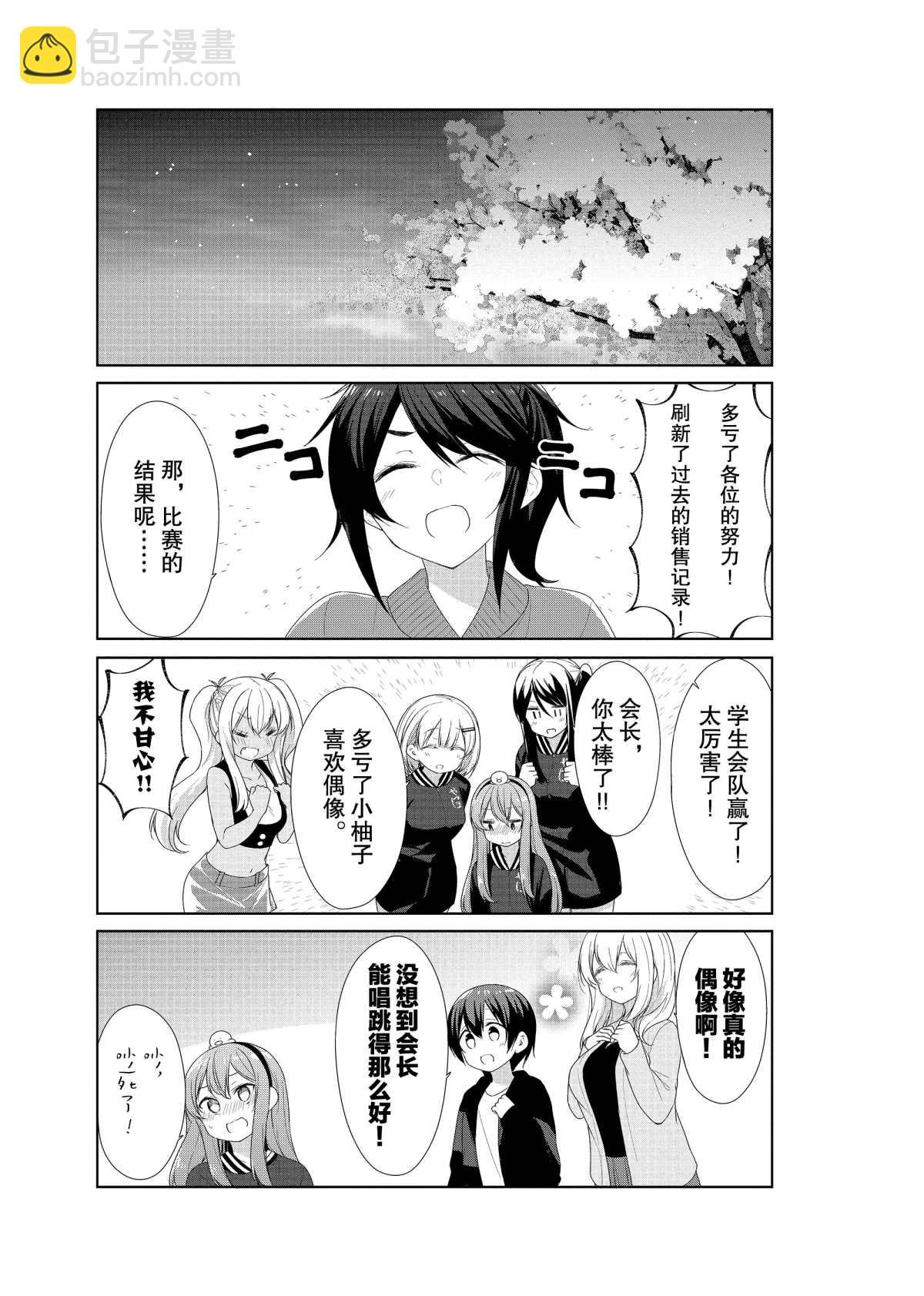第54话10