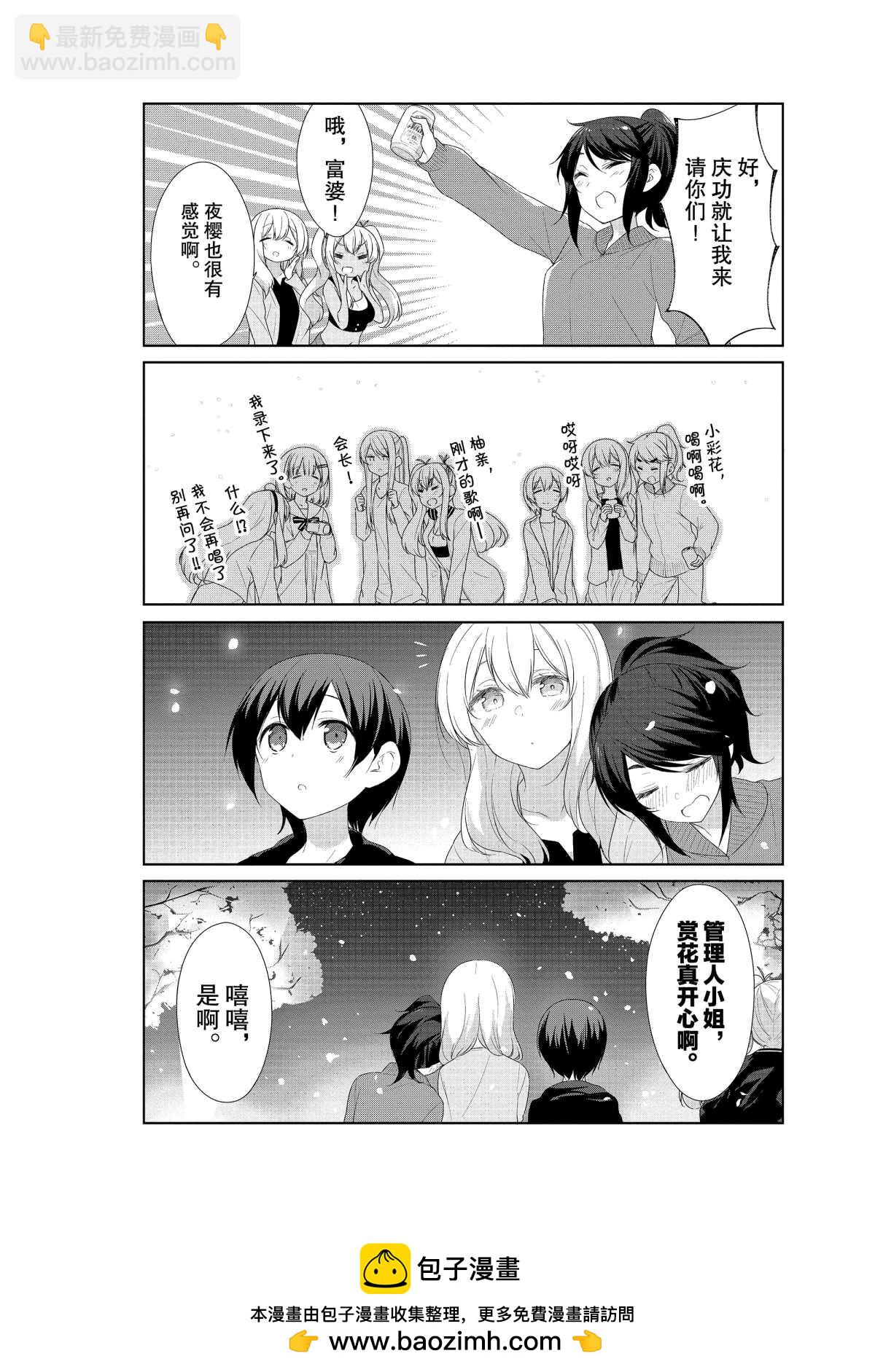 第54话11
