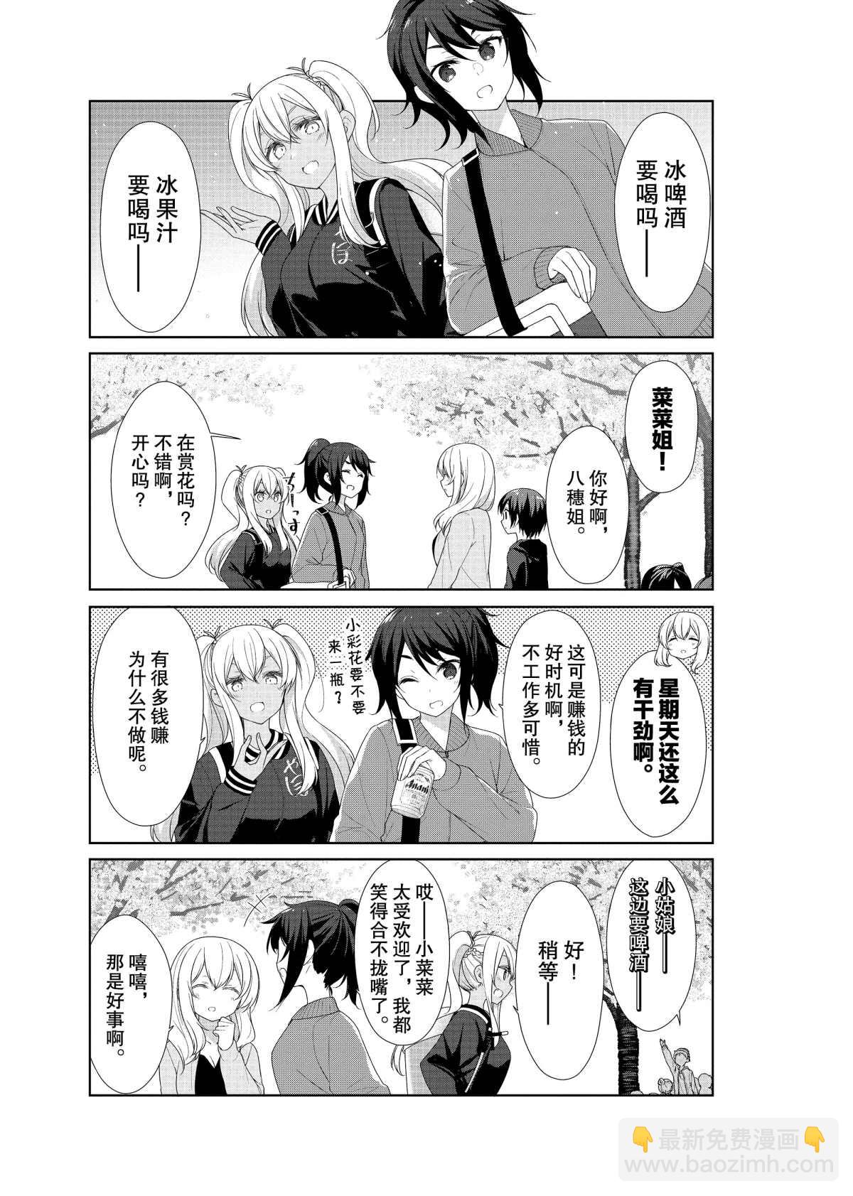 第54话2