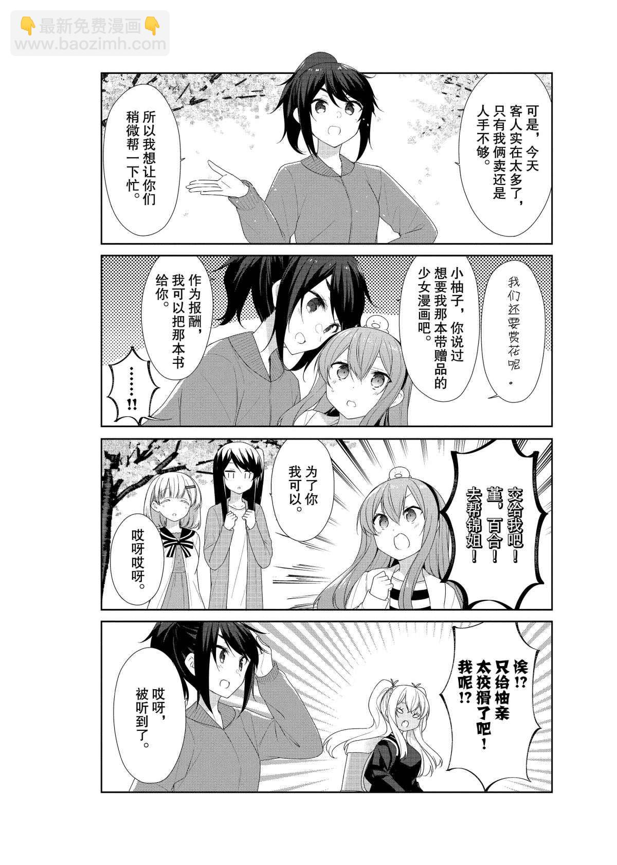 第54话3