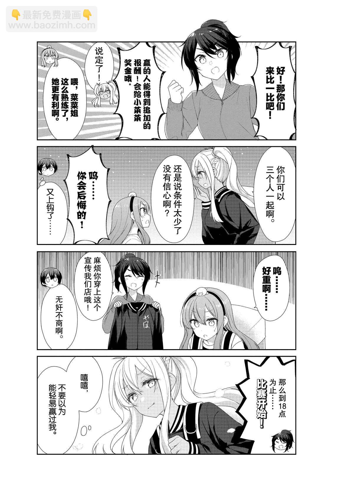第54话4