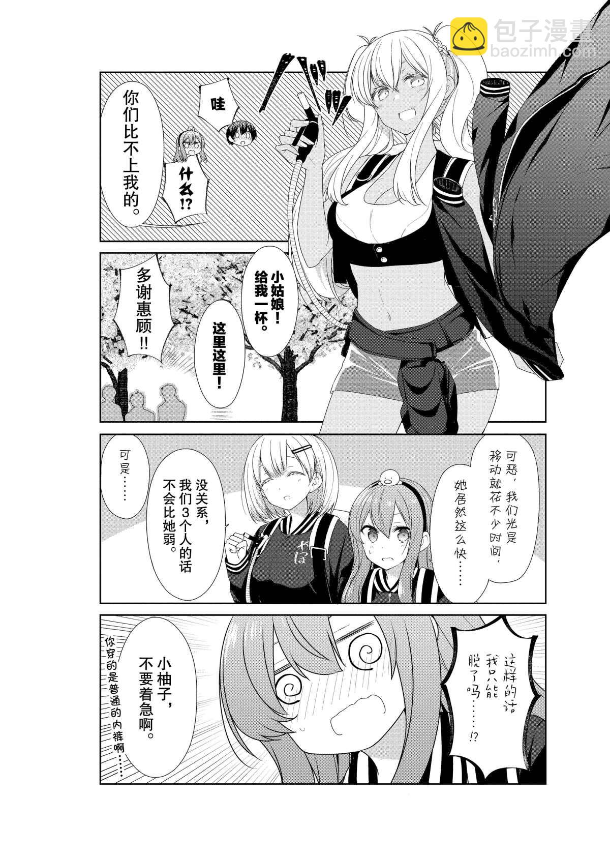 第54话5