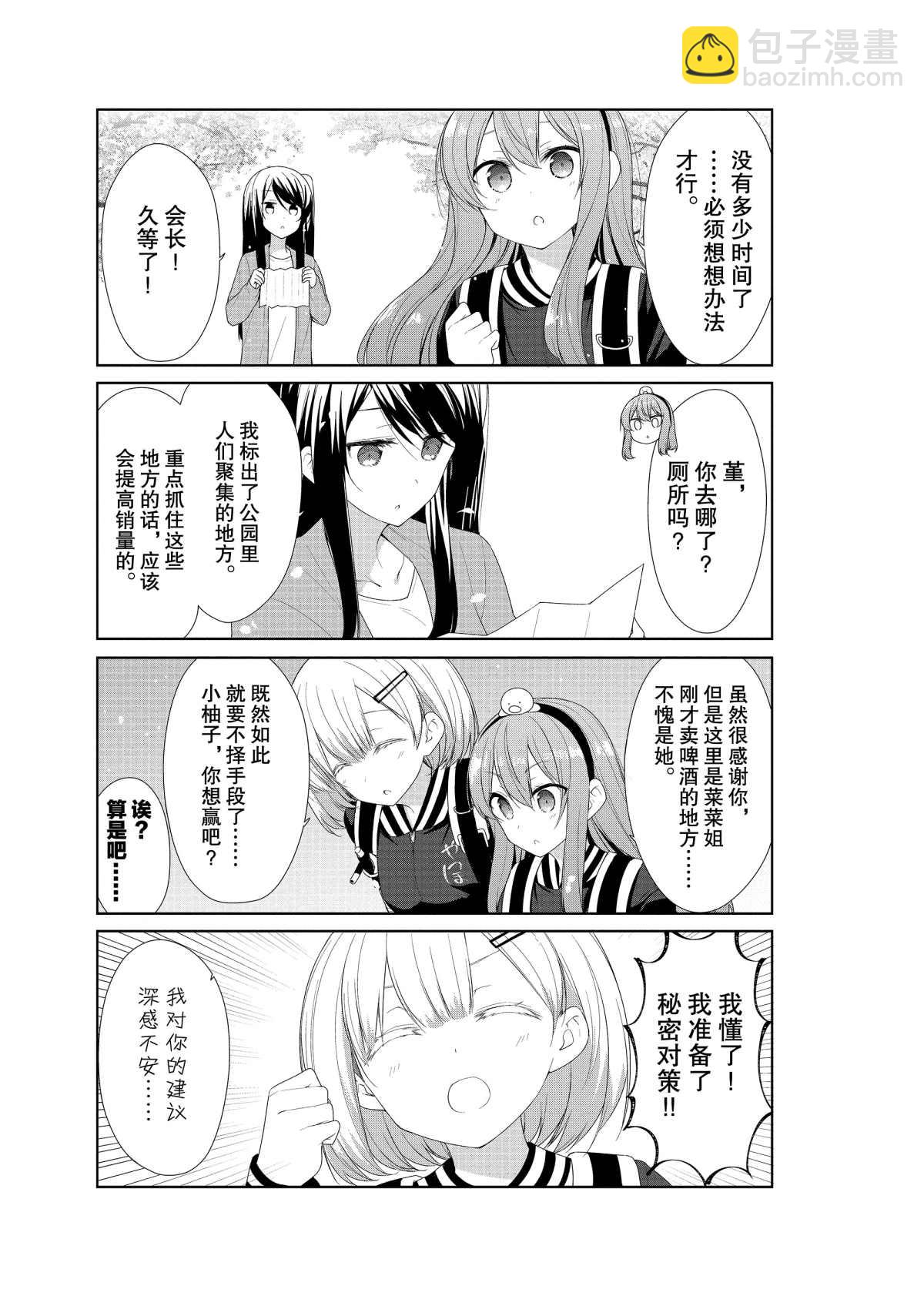 第54话6