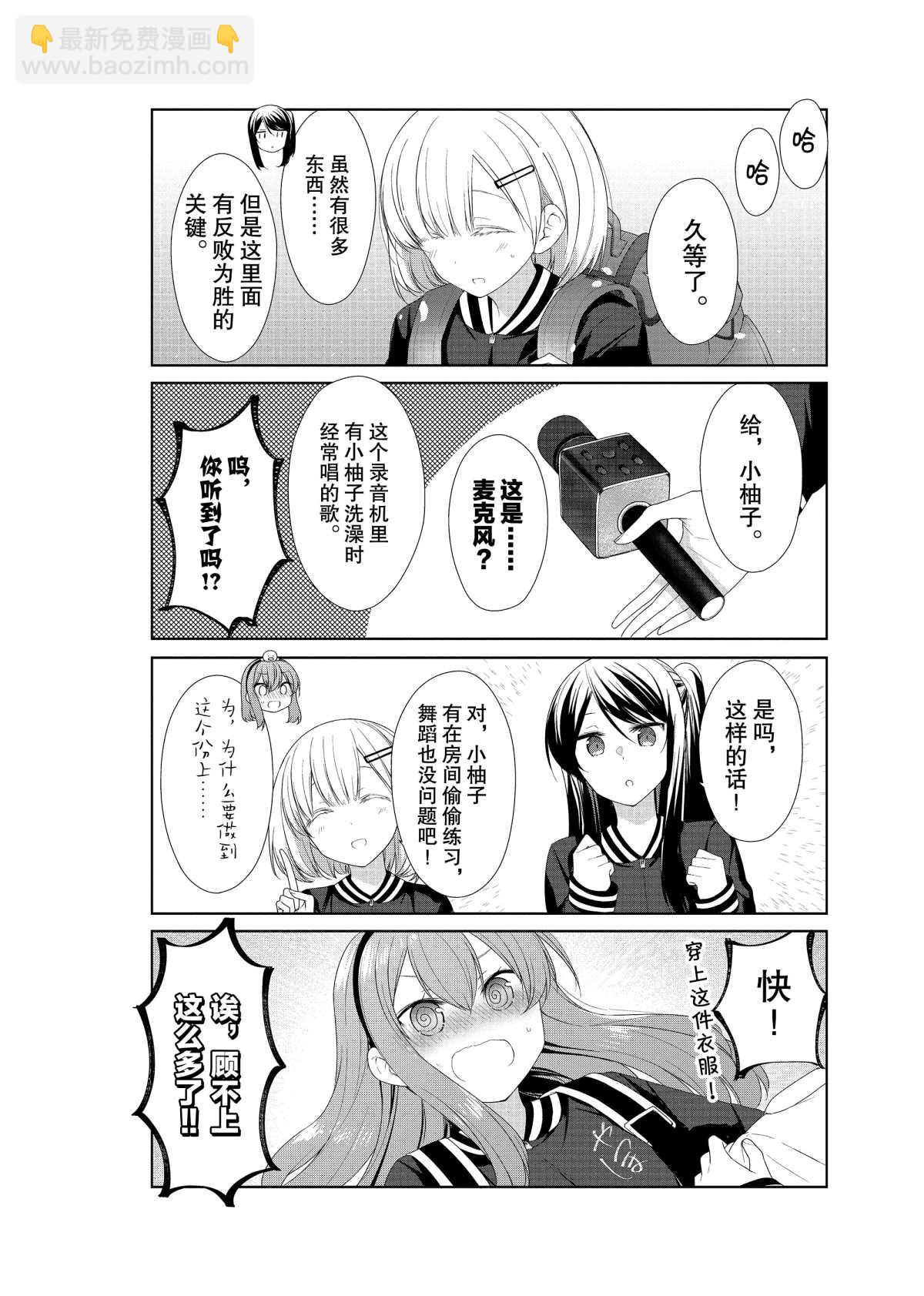 第54话7