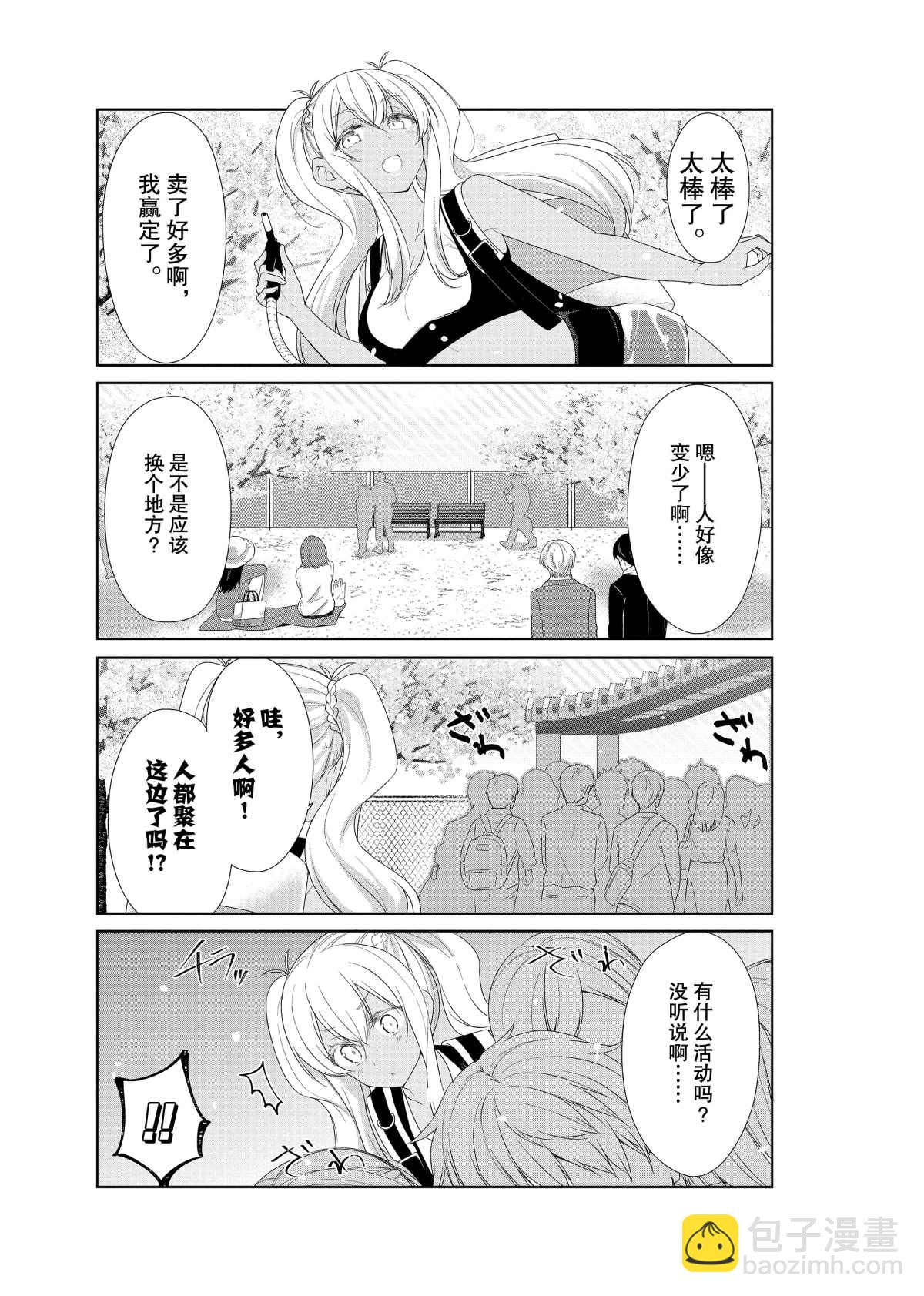 第54话8