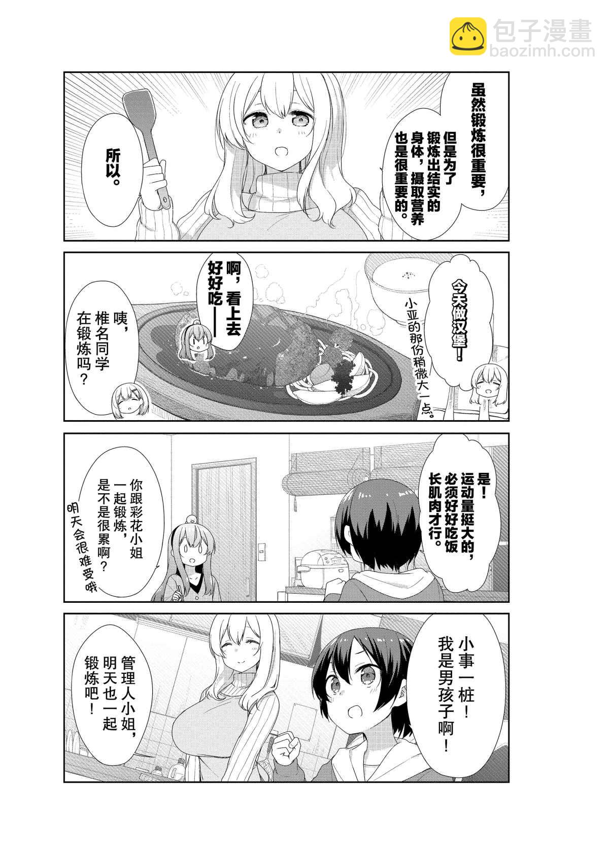 第55话10