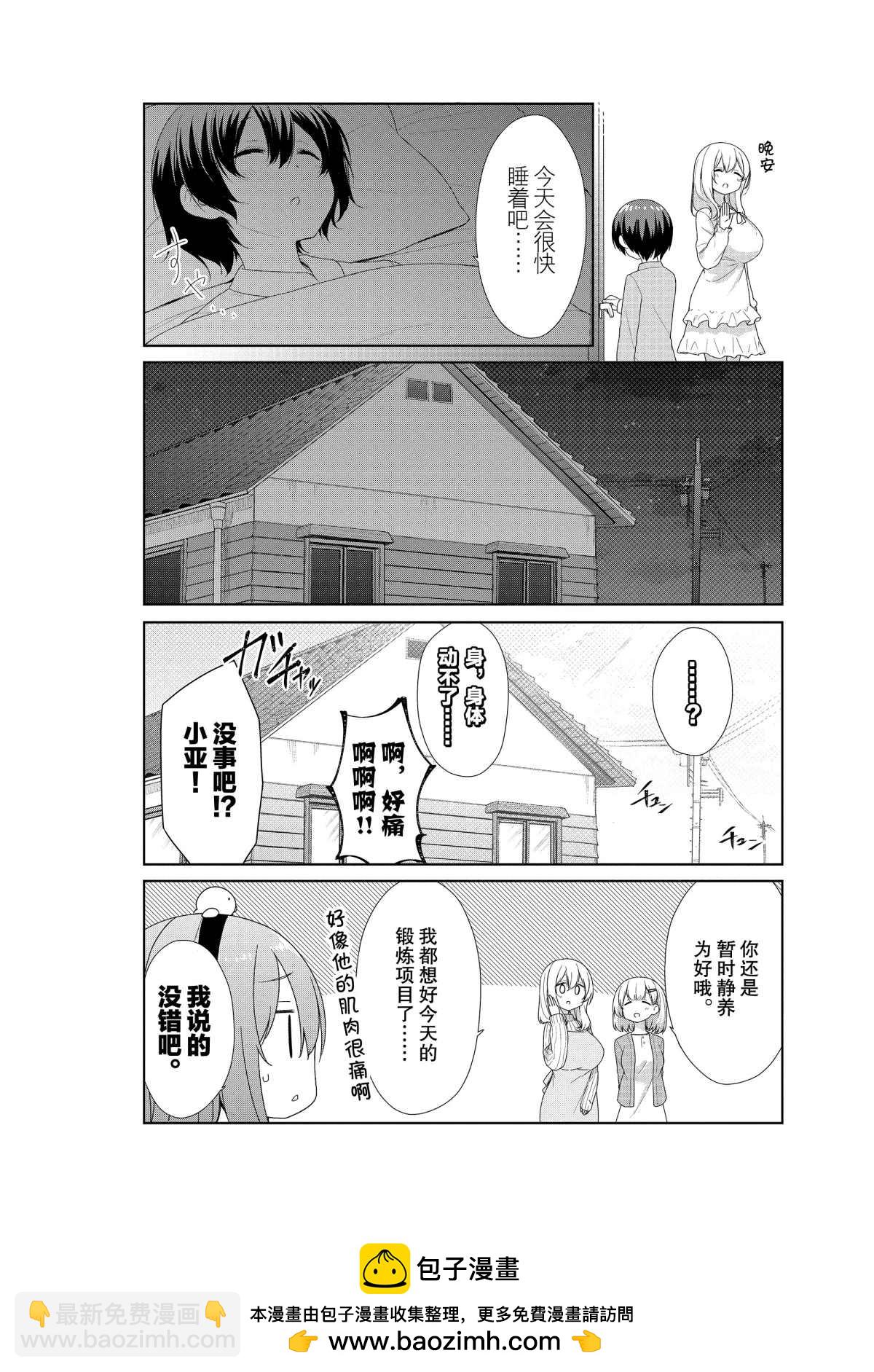 第55话11