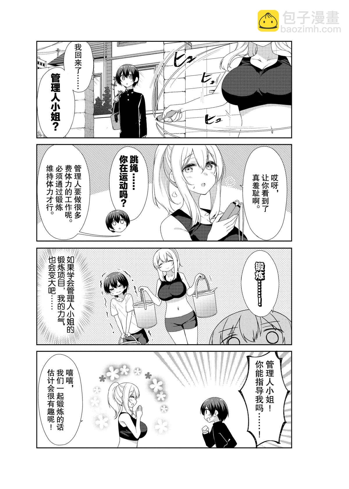 第55话2