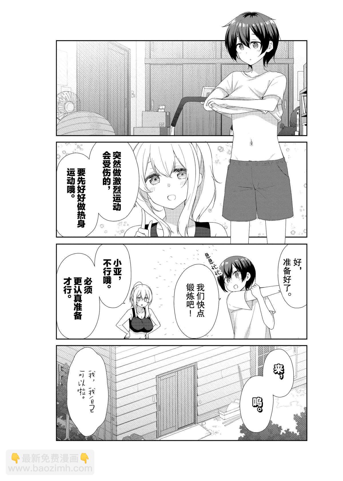 第55话3