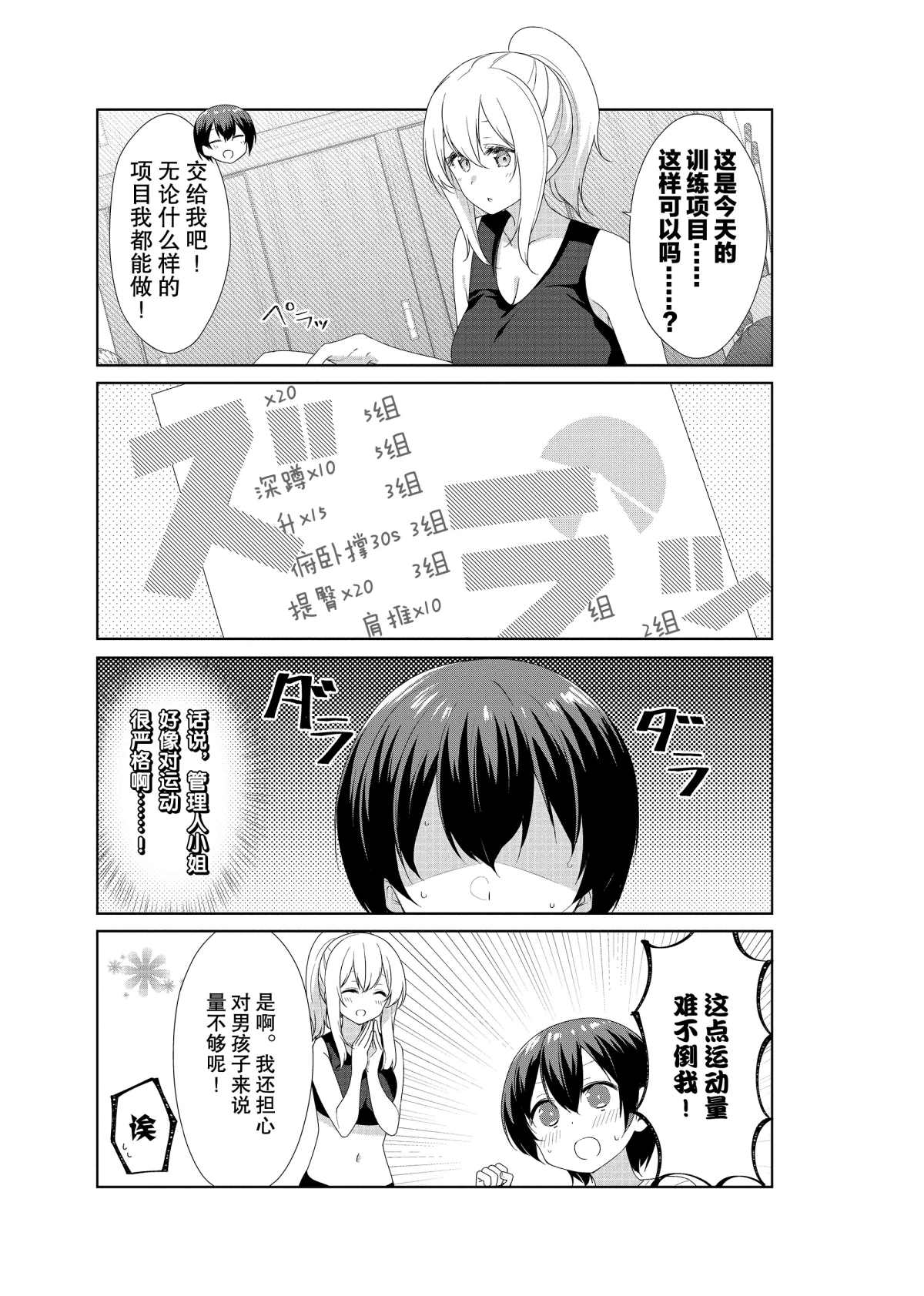第55话4