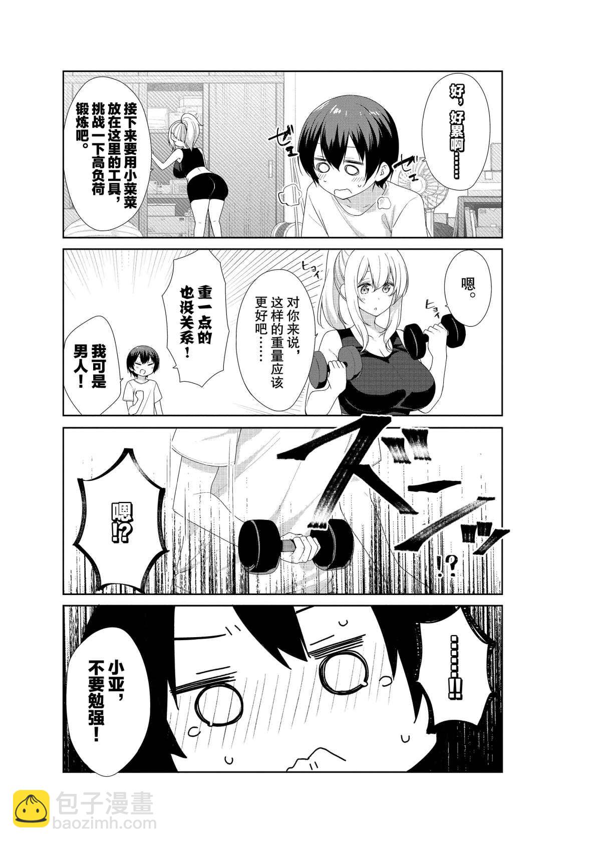 第55话6