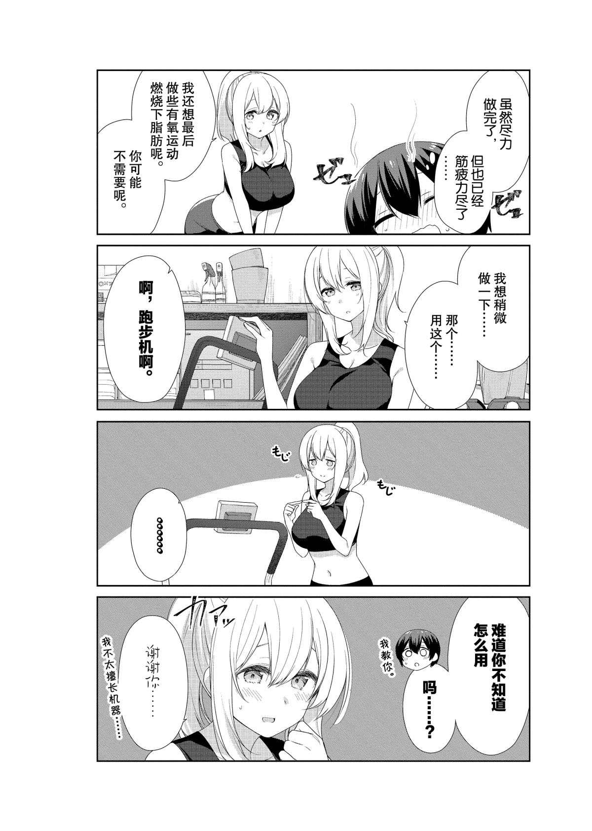 第55话7