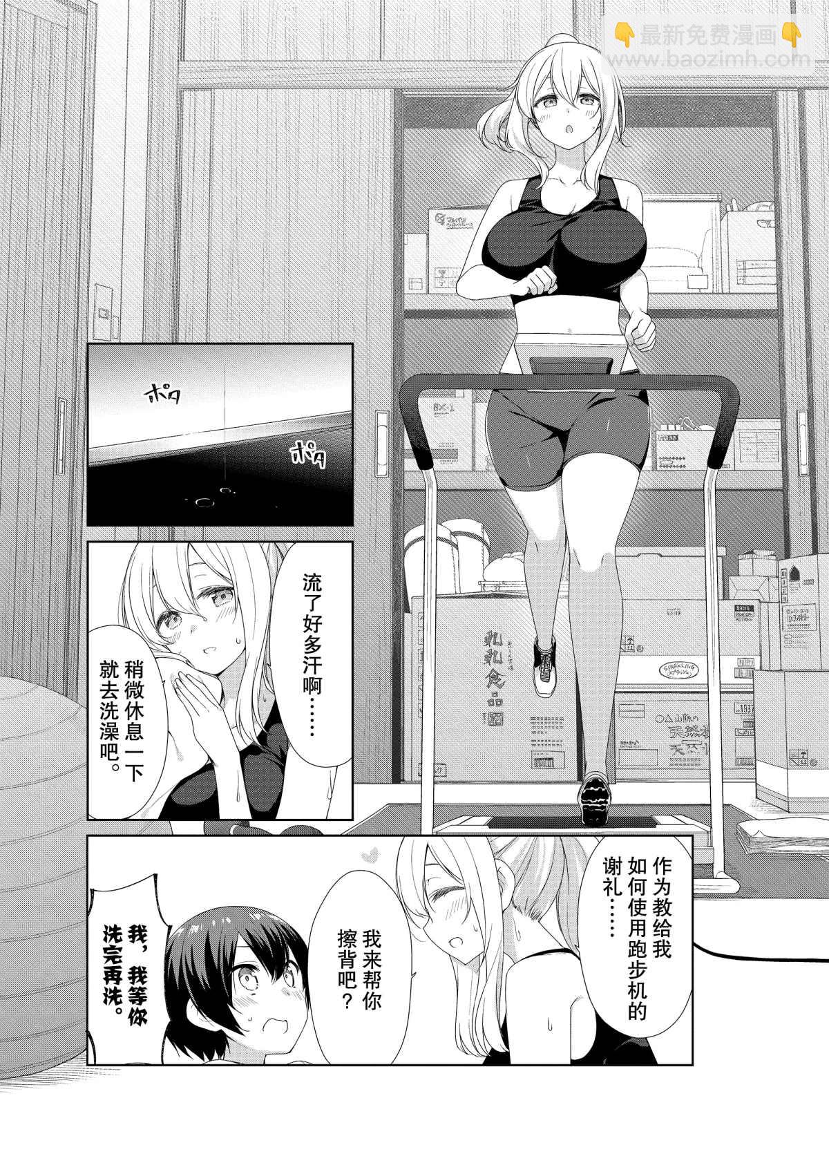 第55话8